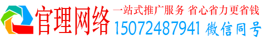 临县官理推广信息流